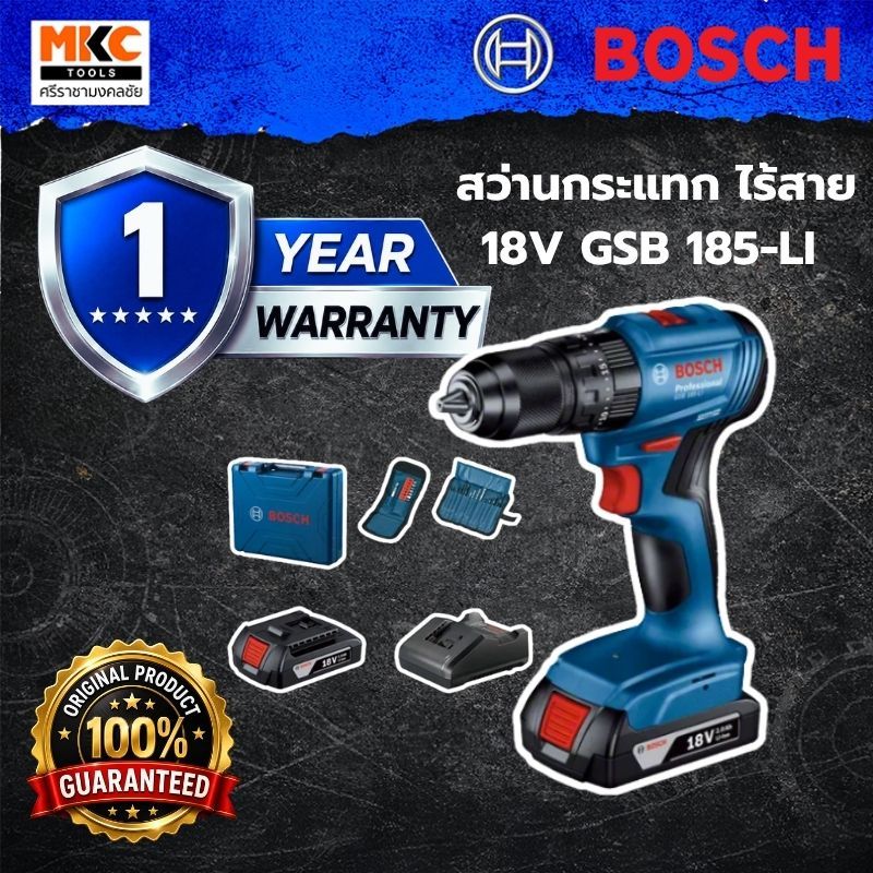 Bosch สว่านกระแทก ไร้สาย 18V GSB 185-LI  (รวมแบตเตอรี่ 2 Ah +แท่นชาร์จ+ดอกสว่าน 23ชิ้น) เซต