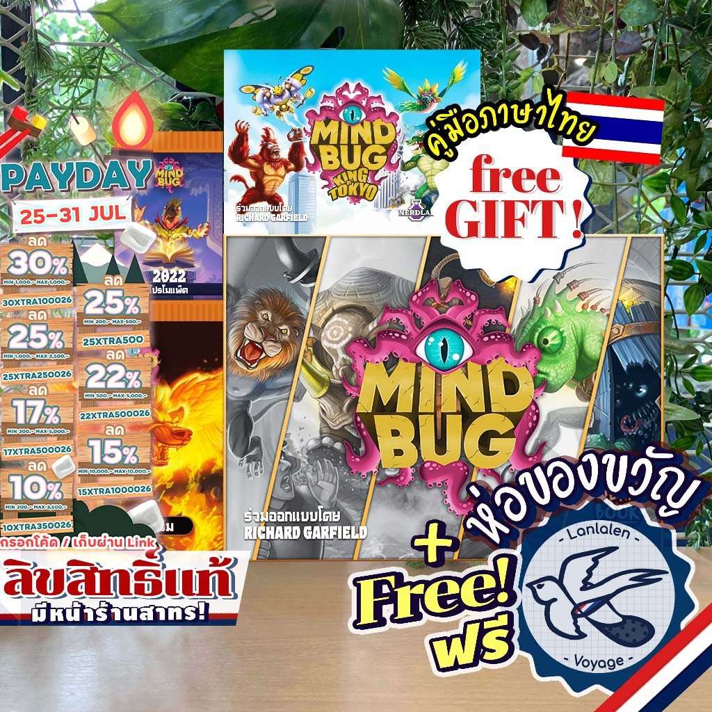 สินค้าขายดี Mindbug ภาษาไทย TH / x King of Tokyo /