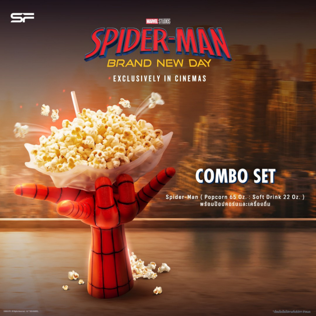 SF Spider Man Combo Set  ชุดคอมโบเซต สไปเดอร์ แมน: แบรนด์นิวเดย์