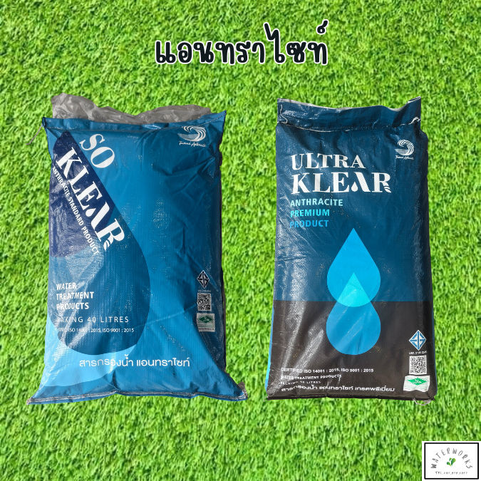 ยกกระสอบ 40 ลิตร สารกรองน้ำดื่ม น้ำใช้ Anthracite So Klear Ultra Klear แอนทราไซท์ น้ำใส ไม่มีตะกอน Anthracite Thailand