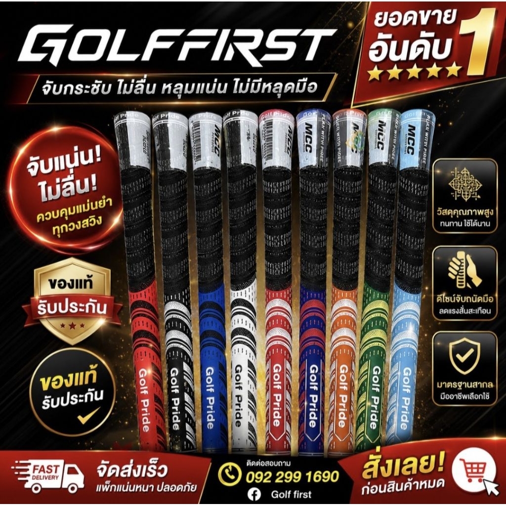 Grip Golf Pride MCC กริปไม้กอล์ฟ (ของแท้ พร้อมส่ง)