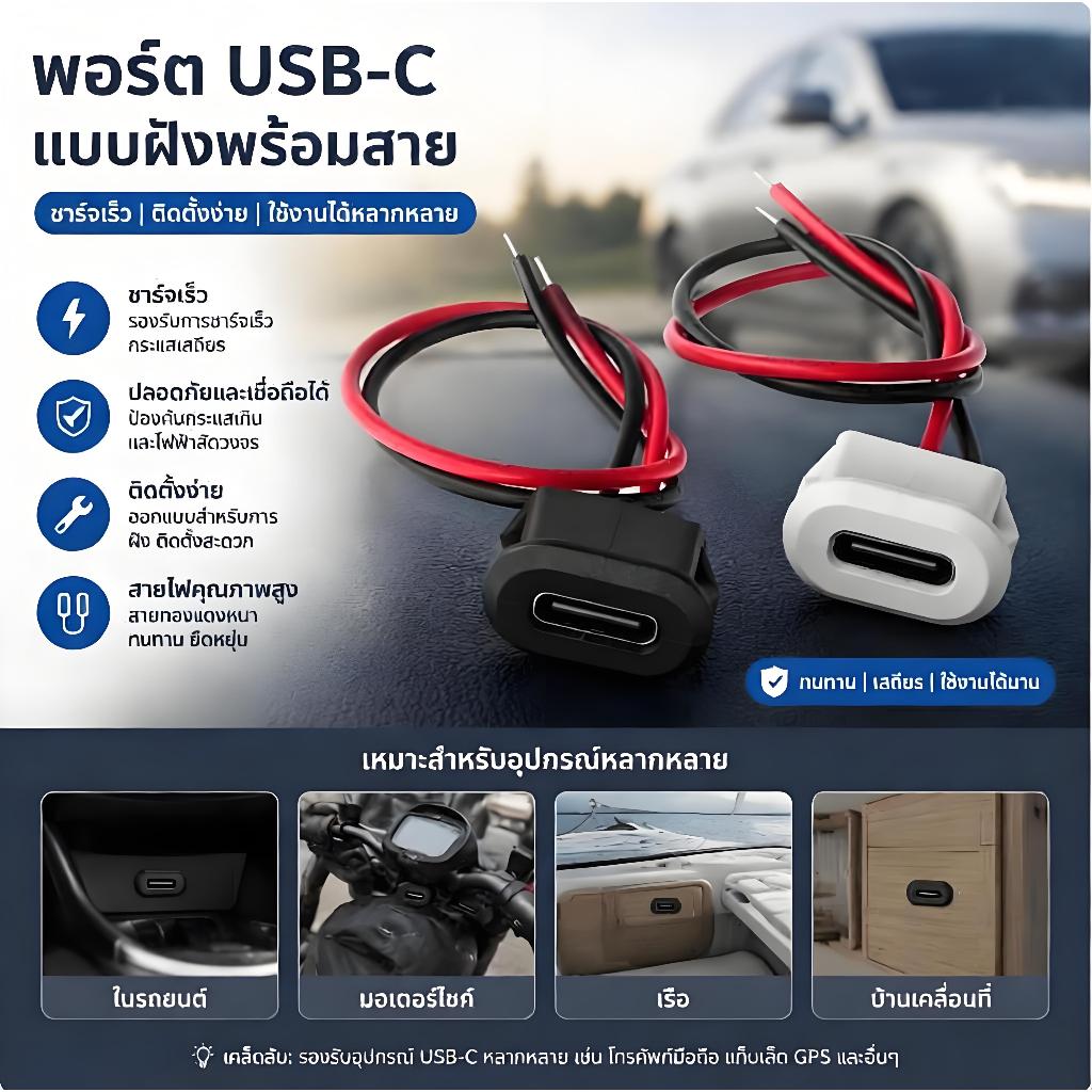ปลั๊กซ็อกเก็ตชาร์จ USB Type-C ตัวเมีย แบบกลม พร้อมสายเคเบิล JST USB Type-C หางปลาเสียบ หางปลาทองเหลือง ทองเหลือง