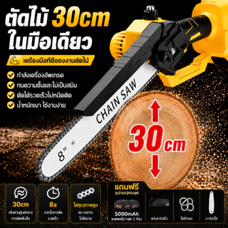เลื่อยไฟฟ้าไร้สาย 6/8นิ้ว 68V เลื่อยตัดกิ่งไฟฟ้า แบตเตอรี่ลิเธียม2 ครบชุดมีถังน้ำมัน เลื่อยโซ่มือถือแบบพกพาใช้ในบ้าน
