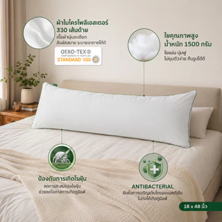 MIDORI Home หมอน Body Super Soft ขนาด 18x48 นิ้ว ใย 1,500 กรัม