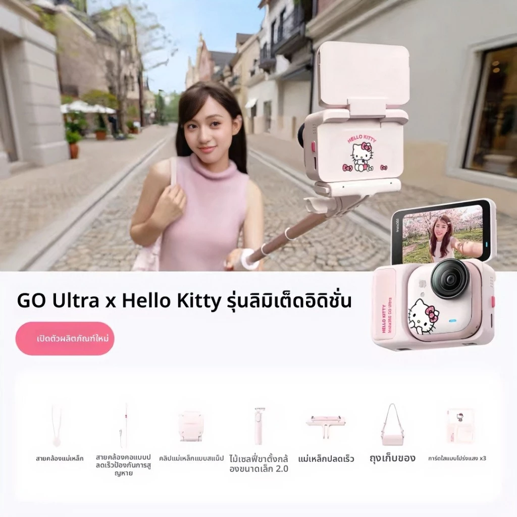 Insta360 Go Ultra Hello Kitty Bundle thumbnail 3