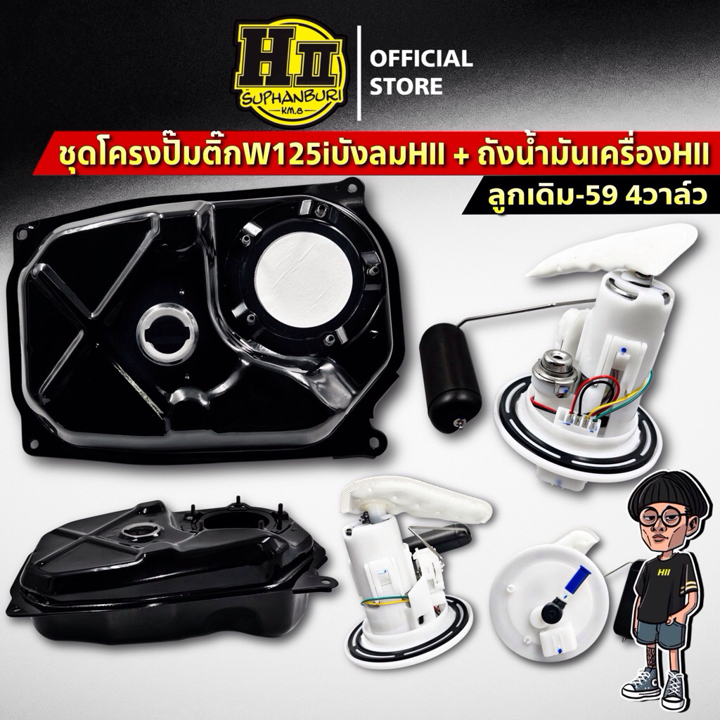 ชุดโครงปั๊มติ๊กลูกเล็กพร้อมมอเตอร์+ถังน้ำมัน เฮงสุพรรณ