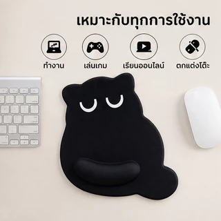 แผ่นรองเมาส์ แผ่นรองเม้าส์พร้อมที่รองข้อมือ ลายแมวน่ารัก เมมโมรี่โฟม ใช้ทำงาน เล่นคอ 23x25cm