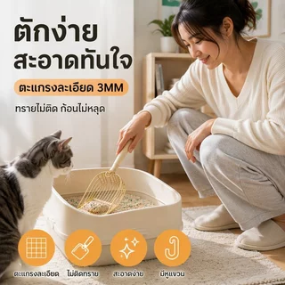 ที่ตักทรายแมว พลั่วตักอึแมว ตะแกรงร่อนทรายแมว สแตนเลส รูถี่ จับถนัดมือ ใช้งานง่าย ห้องน้ำแมว