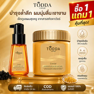 TODDA ออยล์บำรุงผม 70ML ผมเงางาม ครีมหมักผม