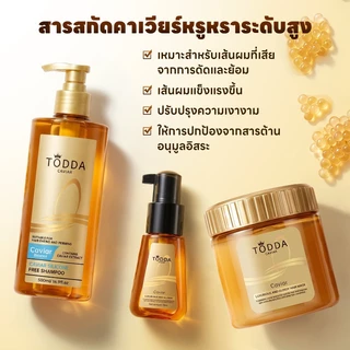 TODDA ออยล์บำรุงผม 70ML ผมเงางาม ครีมหมักผม