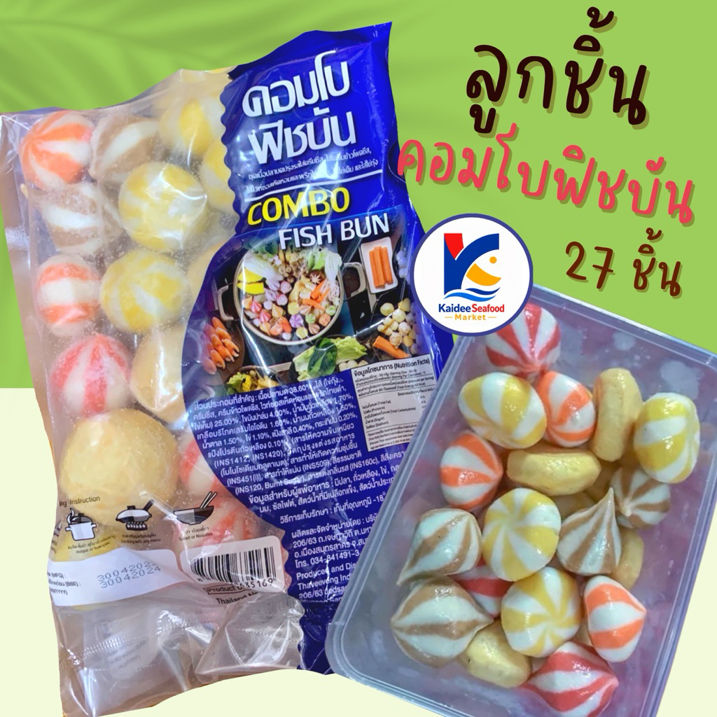 คอมโบฟิชบัน (500g./ 27ชิ้น) 🍥💛พร้อมส่ง 🚛เหมาค่าส่ง ฟรีกล่องโฟม!! ทุกจังหวัดทั่วไทย🎉 ลูกชิ้น ลูกชิ้นการ์ตูน