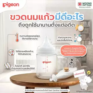 Pigeon พีเจ้น ขวดนมแก้วรุ่นคอกว้าง จุกซอฟท์ทัช 5ออนซ์ และ 8ออนซ์