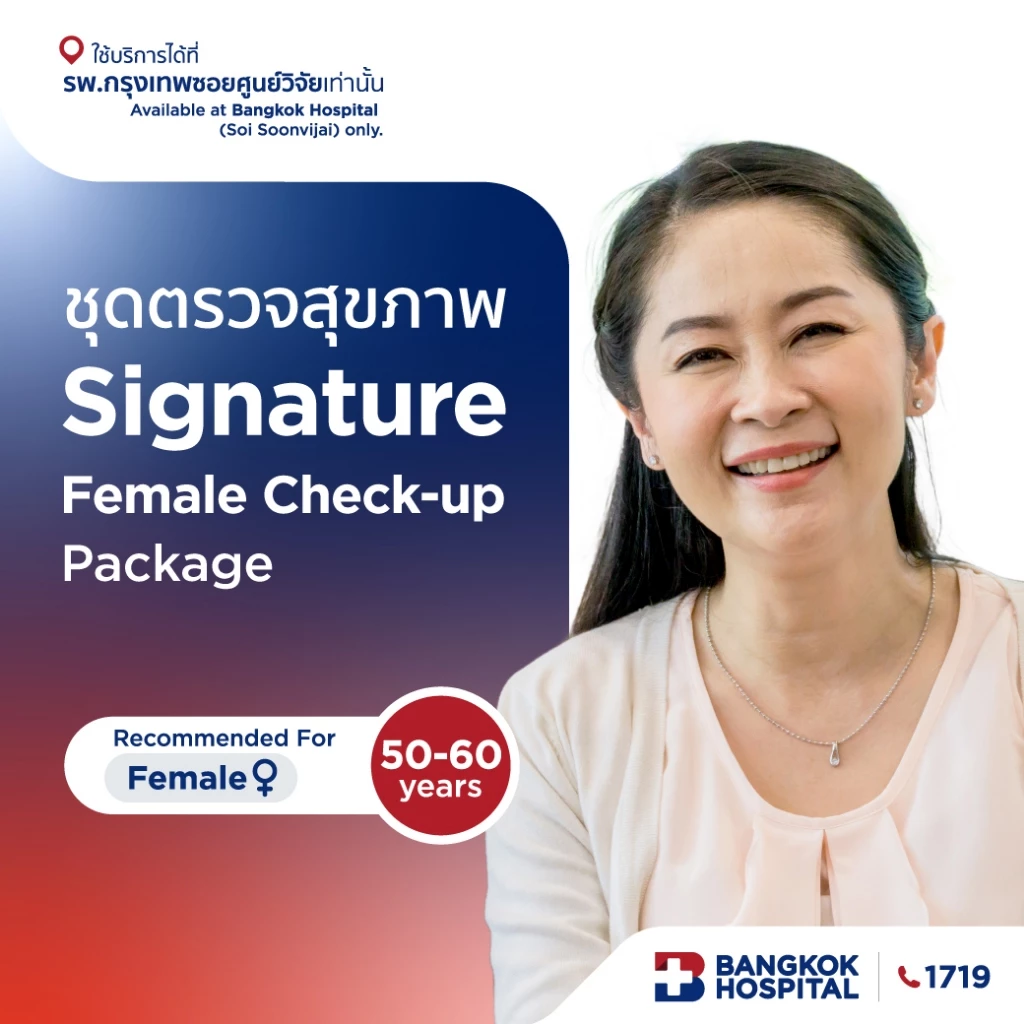 ชุดตรวจสุขภาพ Signature Female Check-up สำหรับอายุ 50 ปีขึ้นไป หญิง - Bangkok Hospital [E-Coupon]