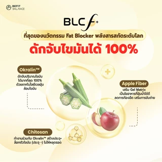 BEFITBALANCE เซตทลายไขมัน APK X+ & BLC F+