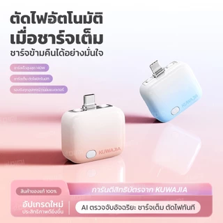 KUWAJIA KH-51 I อะแดปเตอร์ตัดไฟชาร์จอัตโนมัติ I รองรับ140W Type-C I เด้งออกเมื่อชาร์จเต็ม I รับประกัน 1 ปี - DIMI