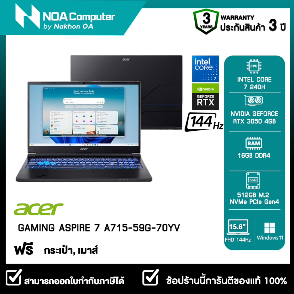 [ส่งฟรี] NOTEBOOK (โน้ตบุ๊ค) GAMING ASPIRE 7 A715-59G-70YV 15.6-inch FULL HD รับประกันศูนย์ไทย 3ปี