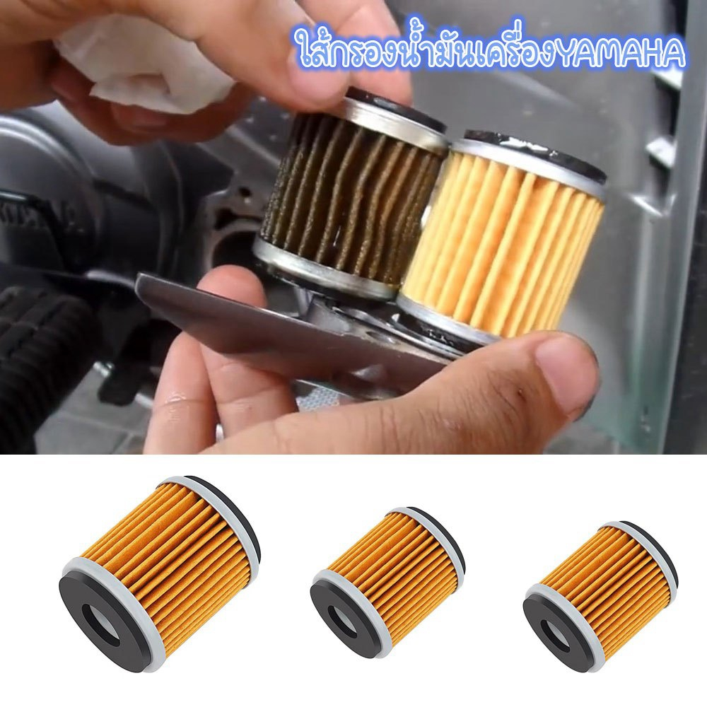 ไส้กรองน้ำมันเครื่อง (0164) รุ่น Mslaz/X-MAX/R15/All New R15/X-1R/Spark115i/Jupiter/Exciter/Finn/Spark135