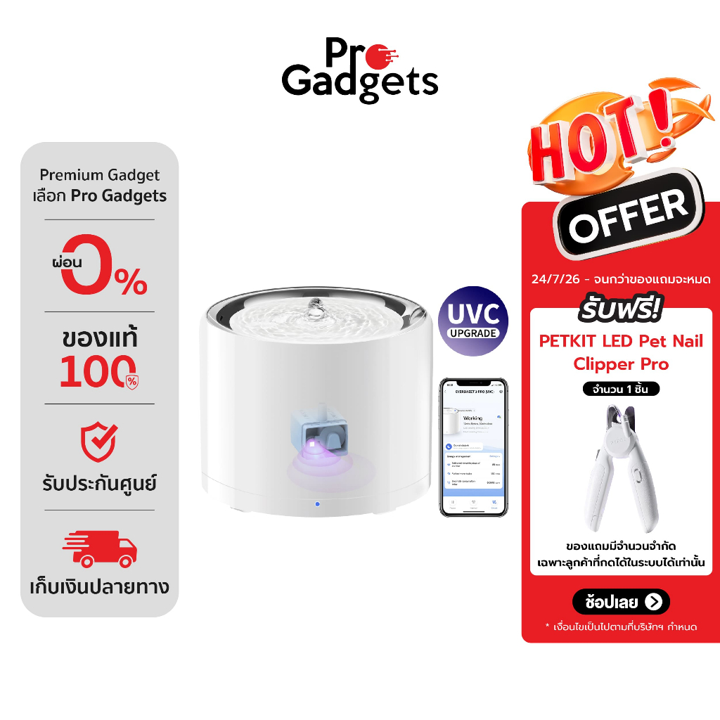 PETKIT Eversweet 3 Pro UVC Wireless Pump (Global Version) White น้ำพุแมวอัตโนมัติ