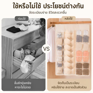 ถุงเก็บของสองด้าน เหมาะสำหรับเก็บถุงเท้า ชุดชั้นใน และสิ่งของอื่นๆ ประหยัดพื้นที่ ประหยัดพื้นที่ในตู้เสื้อผ้า
