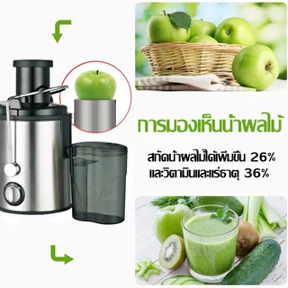 🔥รับประกัน 20 ปี🔥เครื่องสกัดน้ำผล เครื่องคั้นน้ำผลไม้ประสิทธิภาพสูง สกัดน้ำได้มาก แยกกากละเอียด ทำเครื่องดื่มสุขภาพ