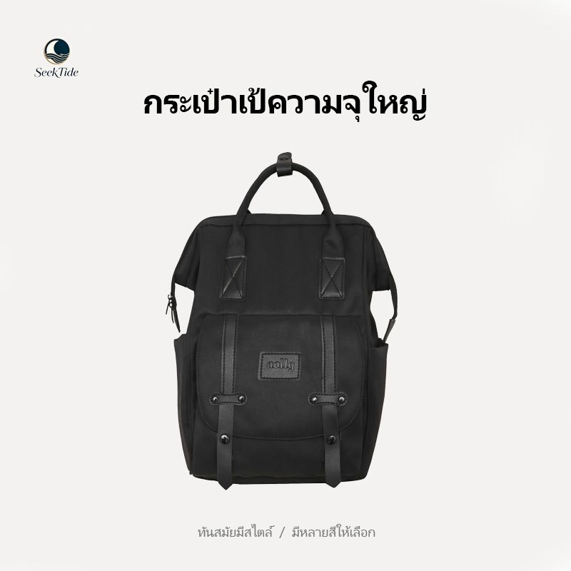 กระเป๋าเป้สะพายหลังสไตล์เกาหลีขนาดใหญ่น้ำหนักเบาสำหรับนักเรียนเป้สะพายหลังกระเป๋าคอมพิวเตอร์ 16 นิ้ว