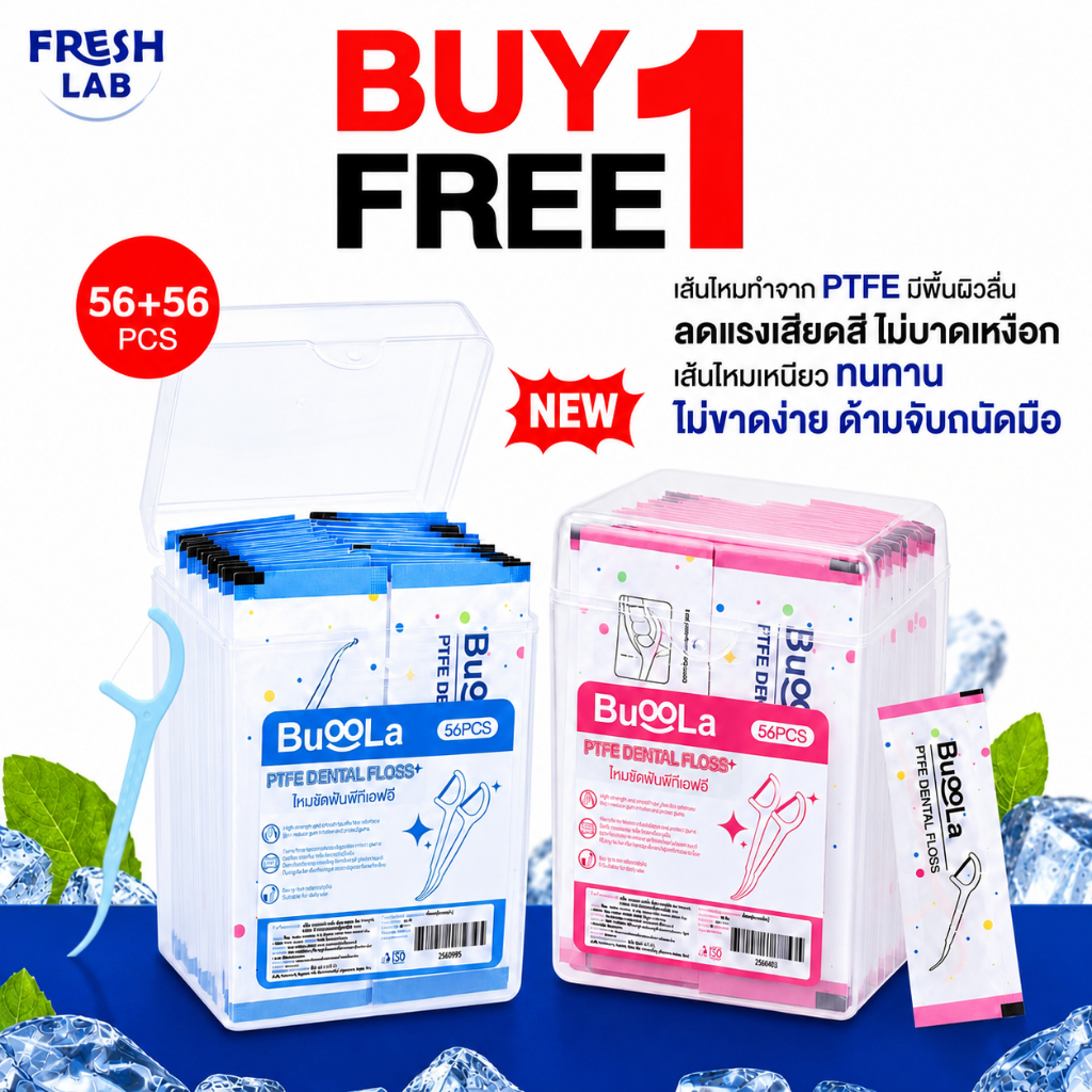 [1 Free 1] ไหมขัดฟันชนิดด้ามBUOOLA  ไหมPTFE Dental Floss ขจั