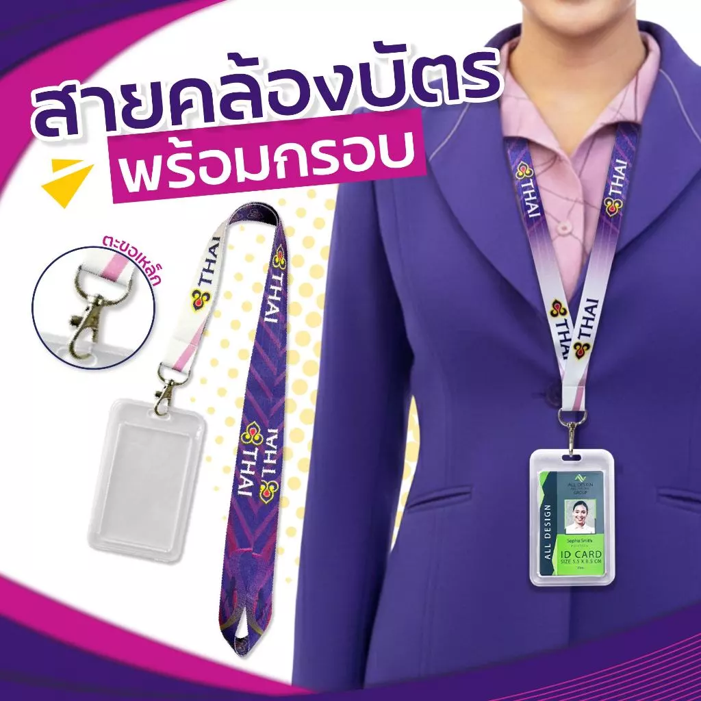 สายคล้องคอ การบินไทย แถมกรอบพลาสติกใส่บัตร⚡️เก็บปลายทางCOD⚡️