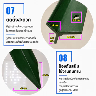 เสารั้วเหล็ก Y Post หนา 2.5mm สูง 1.3/1.5/1.8m ทนสนิม รั้วตาข่าย รั้วสวน เสาล้อมสวน