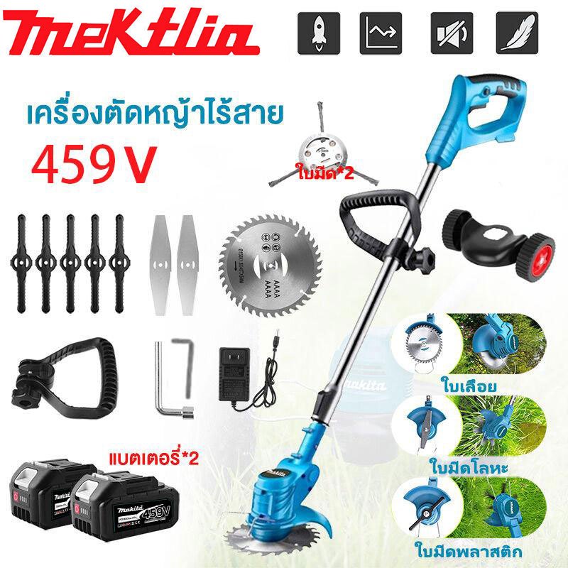 Mektlia เครื่องตัดหญ้าไร้สาย 459V 3000RPM แบตลิเธียม2ก้อน ปรับความยาวได้ IPX4กันน้ำ พกพาใช้สวนบ้านฟาร์ม