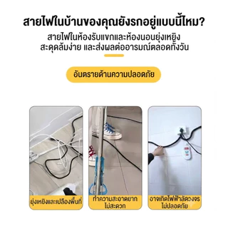 🔥ปลอดภัยและสวยงาม🔥รางเก็บสายไฟแบบยืดหยุ่น ที่จัดระเบียบสายเคเบิล รางเดินสายไฟแนวพื้น/รางซ่อนสายไฟอ่อน กันเหยียบ
