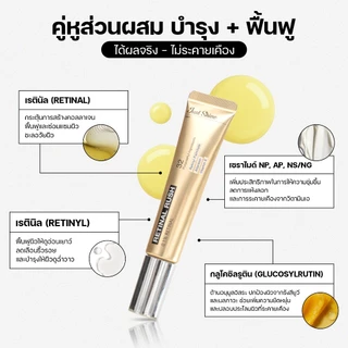 Set X2 Retinal ต่อต้านริ้วรอย ฟื้นฟูผิวให้ลดเลือนริ้วรอย ยกกระชับผิว เพิ่มความยืดหยุ่น
