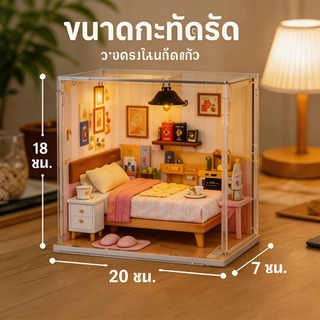 บ้านตุ๊กตา บ้านจิ๋ว DIY ชุดเมืองจำลองหลายธีม ร้านผลไม้ คาเฟ่ ห้องนอน ห้องครัว ของเล่นเด็กสร้างสรรค์