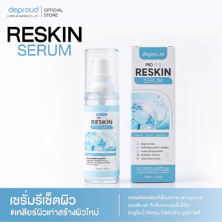 Deproud Official Store - ( ช้อปปี้การันตี ) ดีพราวด์ ) - เซรั่มรีเซตผิว DEPROUD PRO-T-S RESKIN SERUM 365