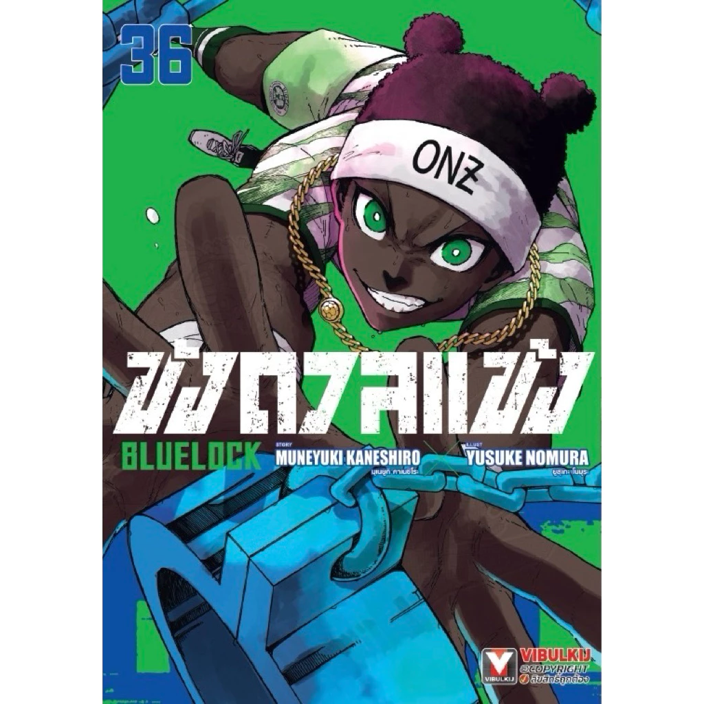 [เล่ม 36 พร้อมส่ง]ขังดวลแข้ง BLUELOCK เล่ม 1-34 นางิ 1-7 [แยกเล่ม][หนังสือการ์ตูน]ใหม่ มือหนึ่ง