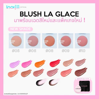 บลัชลากลาสบลัชครีม Blush la glace 𝐁𝐚𝐞𝐛𝐢𝐞 𝐕𝐢𝐛𝐞𝐬 𝐂𝐫𝐞𝐚𝐦 𝐁𝐥𝐮𝐬𝐡