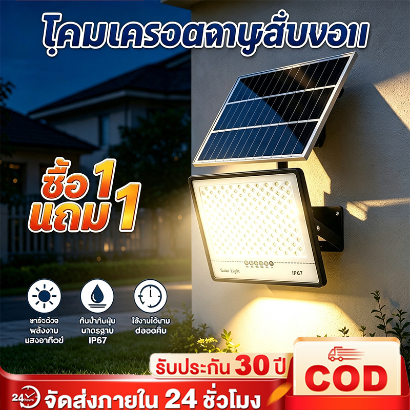 โคมไฟพลังงานแสงอาทิตย์ 12000000W IP67 กันน้ำตลอดทั้งคืนไฟสว่างอัตโนมัติหลังจากมืดพร้อมรีโมทคอนโทรล