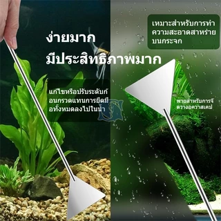 ครีบตรง ครีบงอ กรรไกร แหนบ ที่เกลี่ยดิน ชุดอุปกรณ์จัดตู้ไม้น้ำ Aquascaping Tools สแตนเลส กันสนิม