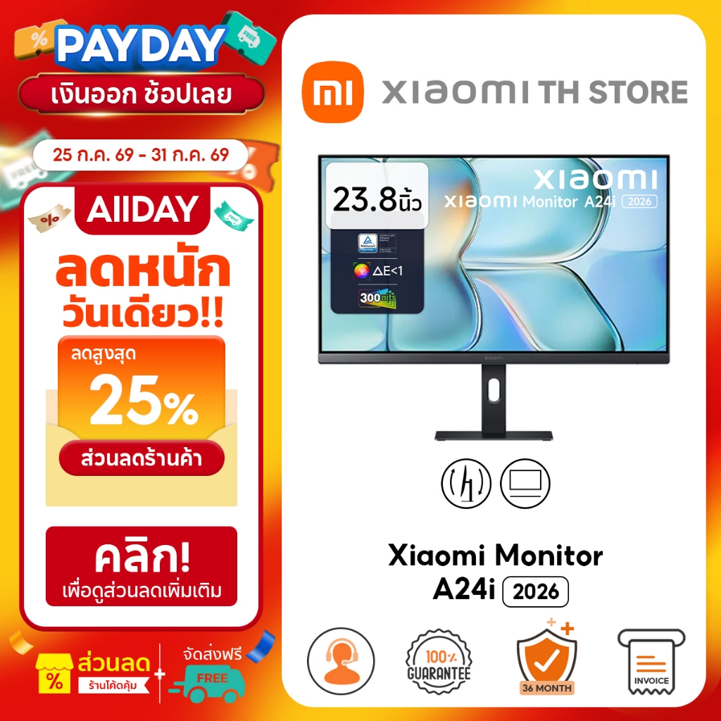 Xiaomi Monitor A24i 2026 จอคอม หน้าจอ IPS แบบแข็ง ขนาด 23.8 นิ้ว อัตรารีเฟรชสูง 144Hz ความสว่าง 300 nits