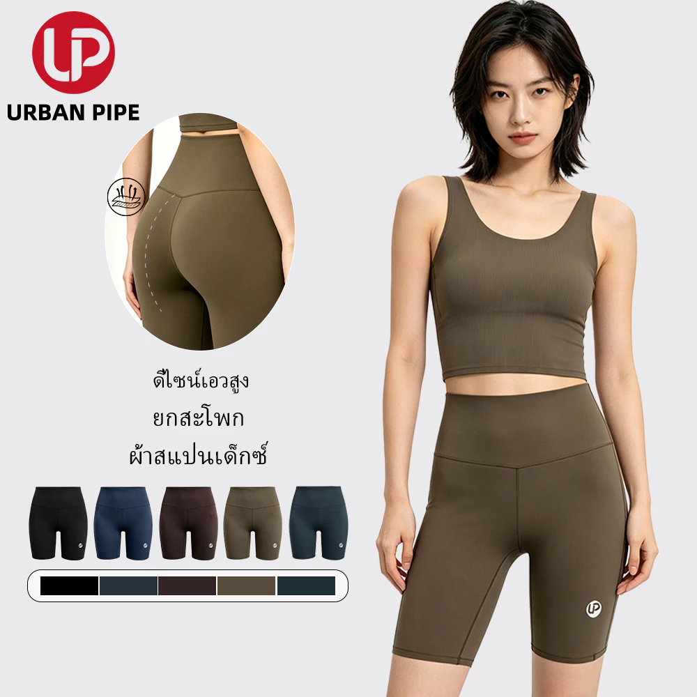 URBAN PIPE กางเกงวิ่งเทรลกระชับเข้ารูปทรงผู้หญิงกางเกงโยคะสำหรับออกกำลังกาย เอวรัดยืดหยุ่น แห้งไว นุ่มใส่สบาย yg01