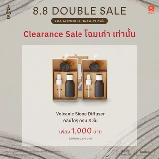 (กดเลือกให้ครบ 3 กลิ่น ) BsaB Volcanic Stone Diffuser กลิ่นใดๆ ครบ 3 ชิ้น ราคาเพียง 1,000 บาท