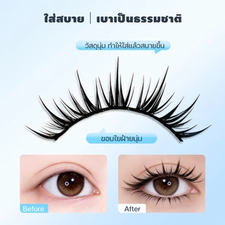 ใหม่ Dreehalo ขนตาปลอมลุคใสธรรมชาติ เบาสบาย ตาโตละมุน เหมาะสำหรับคนตาเล็ก ตาชั้นเดียว ตาบวม เปลือกตาหนา รุ่น F316