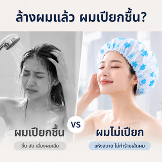 YIYIHOME หมวกคลุมผมอาบน้ำ หมวกอาบน้ำ หมวกคลุมผม กันน้ำ 2 ชั้น ลายการ์ตูน อุปกรณ์อาบน้ำ ผมแห้ง