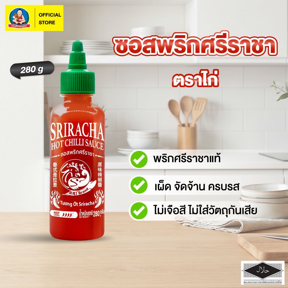 ซอสพริกศรีราชา ตราไก่ 280 กรัม