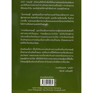 9786168320235 c111 อ่านทฤษฎีสังคมวิทยา (A COMPANION TO SOCIOLOGICAL THEORY)