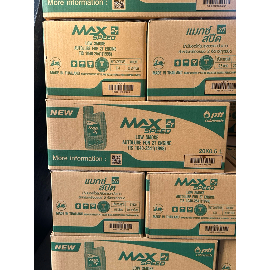 ขายยกลัง [MAX SPEED 2T] น้ำมันเครื่องสูตรลดควันขาว เหมาะสำหรับรถจักรยานยนต์ 2 จังหวะ ( 20 ขวด)