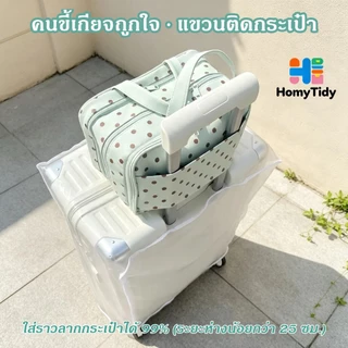 กระเป๋าเครื่องสำอาง เสียบราวลากได้ จุของได้เยอะ กระเป๋าออแกไนเซอร์ อเนกประสงค์ แบบพกพากันน้ำ เหมาะกับการเดินทาง