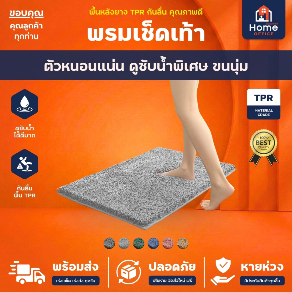 Home Office พรมเช็ดเท้า (ตัวหนอน) ซับน้ำได้ดีพิเศษ ใยไมโครไฟเบอร์ ขนนุ่ม พื้นหลัง TPR กันลื่น พรมห้องนอน วางใต้โต๊ะคอม