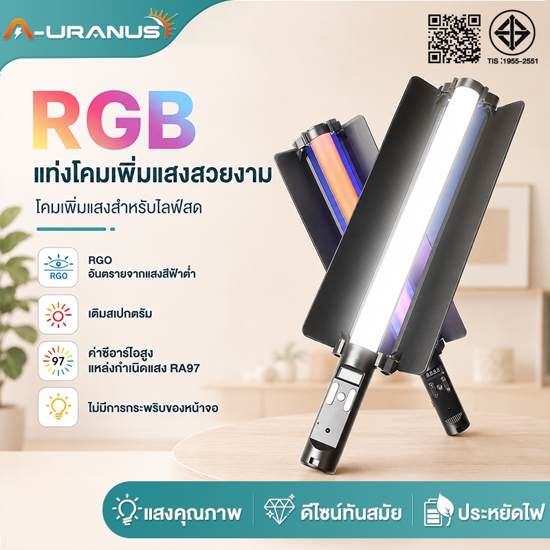ไฟไลฟ์สด ไฟสตูดิโอ ไฟถ่ายรูป 50CM หลอดไฟ RGB LED 3000K-6000K รีโมทแสงได้ ไฟต่อเนื่อง
