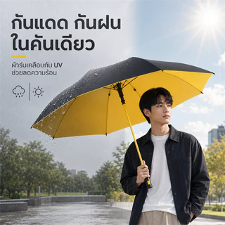 TakeTop ร่ม ร่มอัตโนมัติ 125 ซม. กันแดด UV กันฝน พร้อมปลอกเก็บน้ำในตัว ร่มด้ามยาว กดปุ่มเดียว