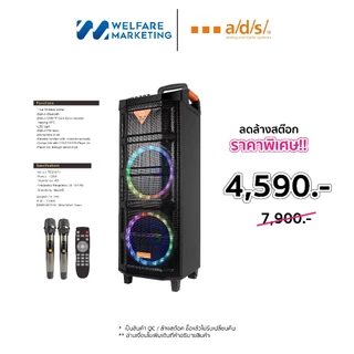 [สินค้าล้างสต๊อก] ADS QC Clearance | อ่านรายละเอียดก่อนสั่งซื้อ